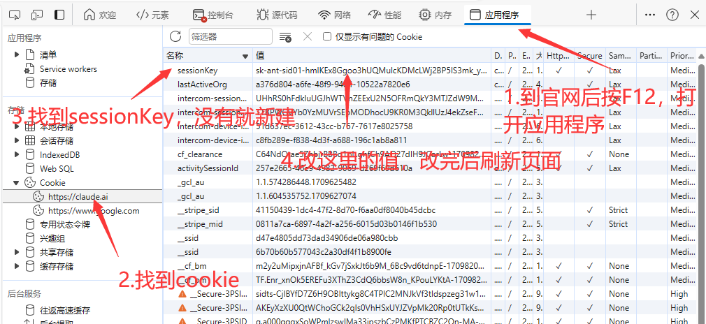 Claude3.5 || 【Chat普号】|| 谷歌邮箱注册(邮箱不可用) || 账号sessionKey || 官网聊天-账号岛邮箱平台