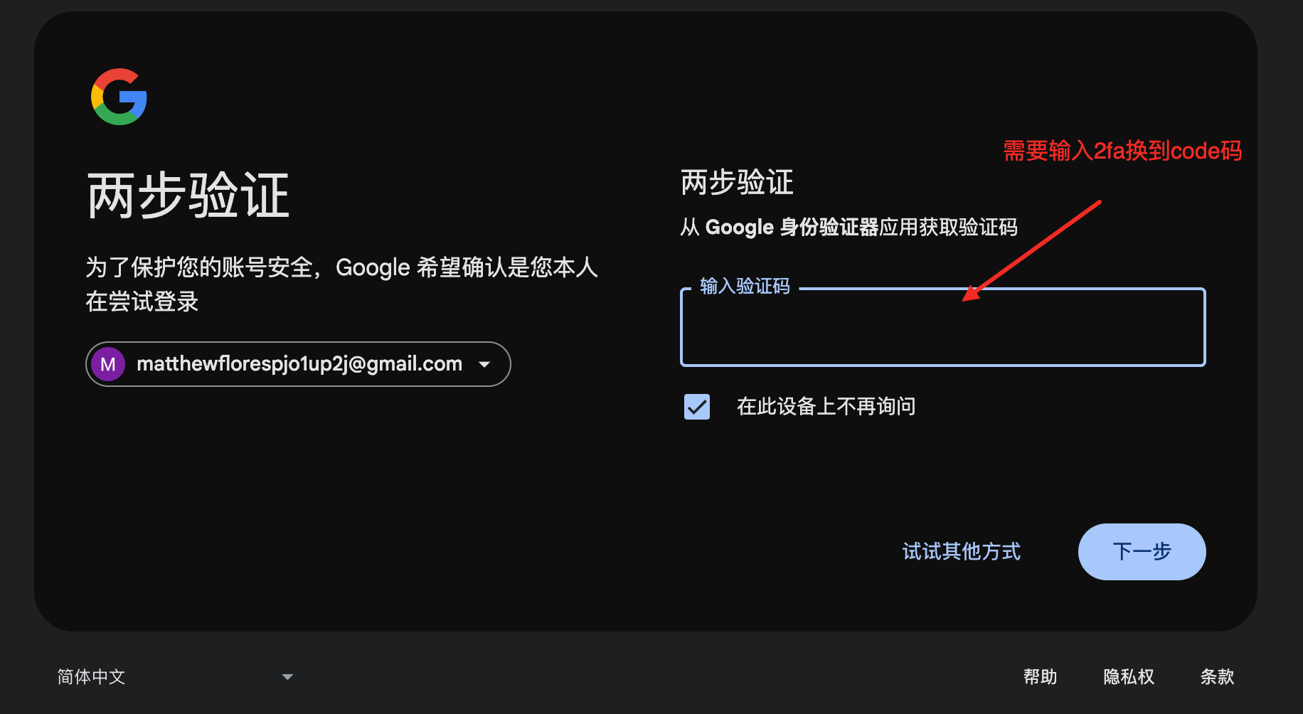 图片[4]-[货号4867]Google Gmail账号 | 随机IP手动注册 | 3+天 | 不登录可批量收件｜一定看商品说明再购买-账号岛邮箱平台